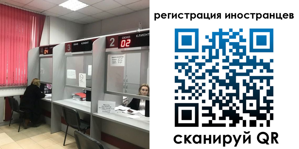 прописка иностранных граждан в Котельниче